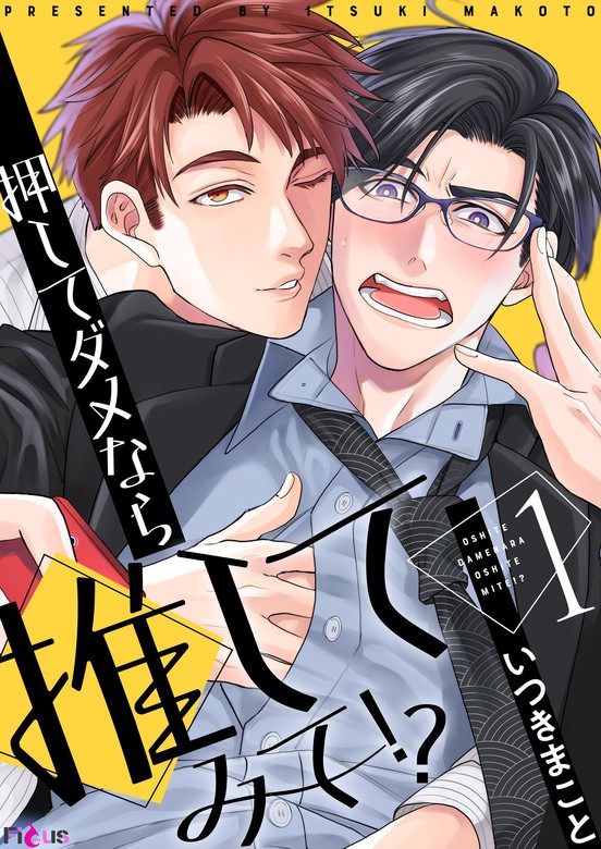 いつきまこと BL 9冊セット - 女性漫画