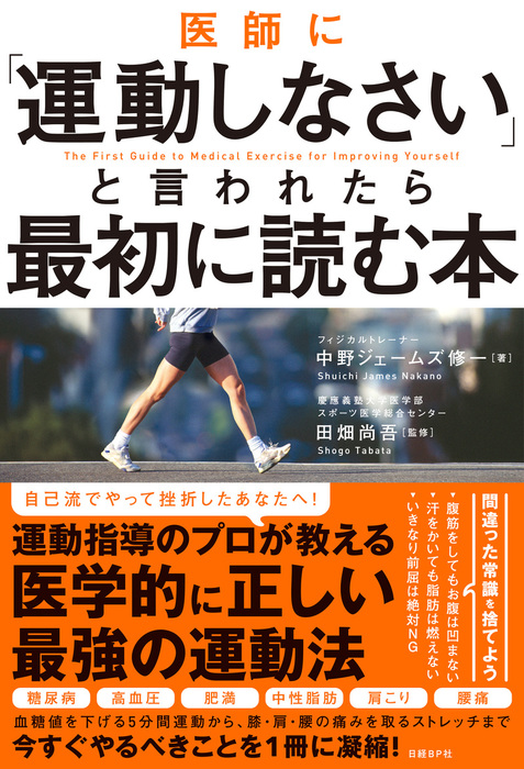 あなたは永久に肥満から解放される - 健康・医学