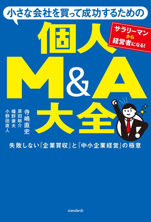 究極の問題解決力が身につく瞬発思考 超人気 専門店 - 人文