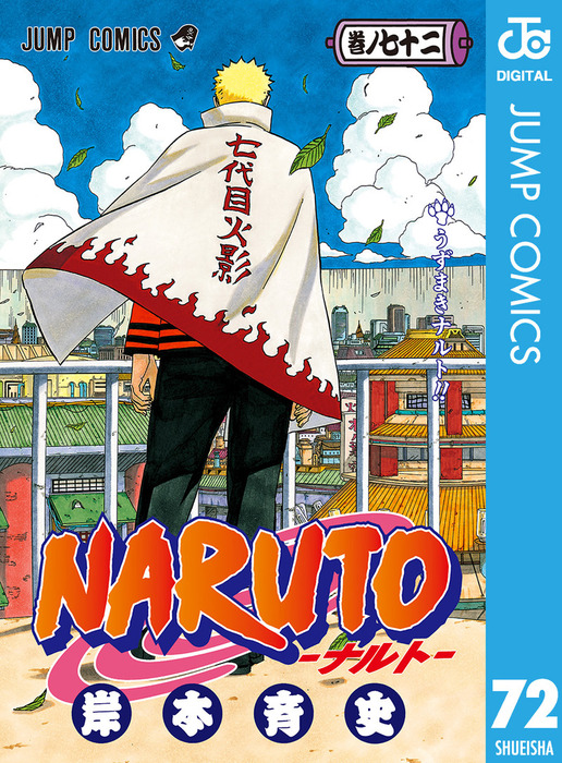 【送料無料】NARUTO 英語版　57巻セット