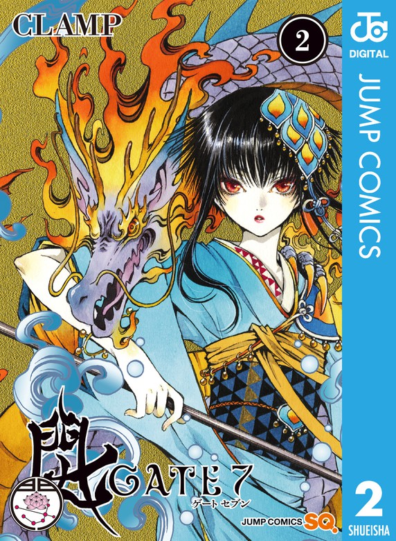 CLAMP【聖伝】クリアポスター 新品・送料無料 www.esn-spain.org