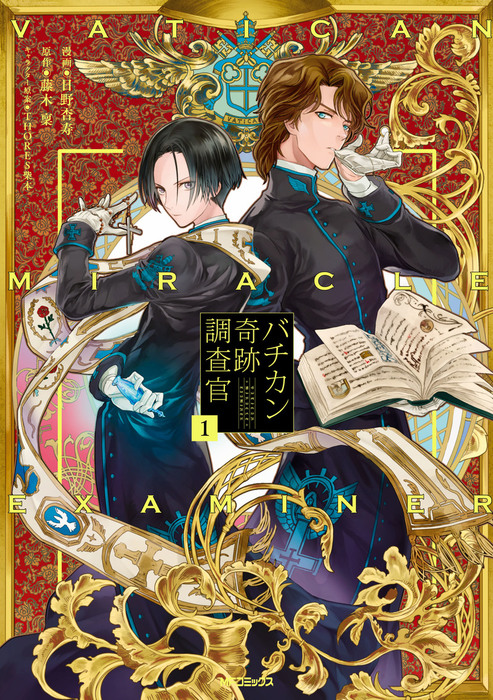 ミステリー漫画おすすめ26選＆人気ランキング“アニメ化作品から探偵