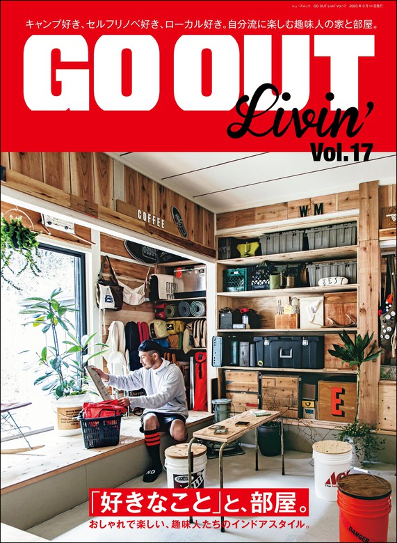 GOOUT 50冊セット - 趣味