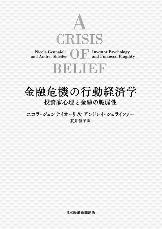 投資の行動心理学 ビジネス | endageism.com