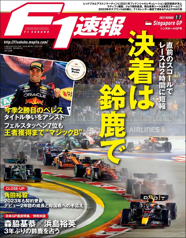 F1速報 総集編 2002年 - 雑誌
