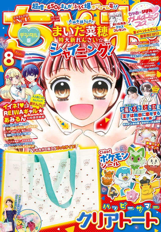 ちゃお ホラー 7冊セット ホラー漫画 雑誌 小学館 増刊号 デラックス