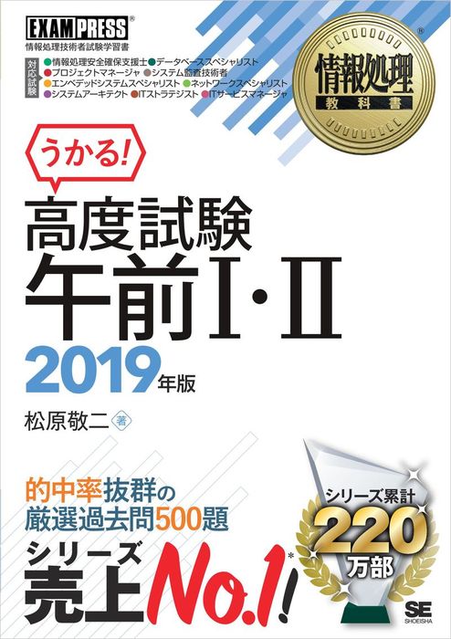 予約受付中】 情報処理教科書 システム監査技術者 2019～2020年版 kead.al