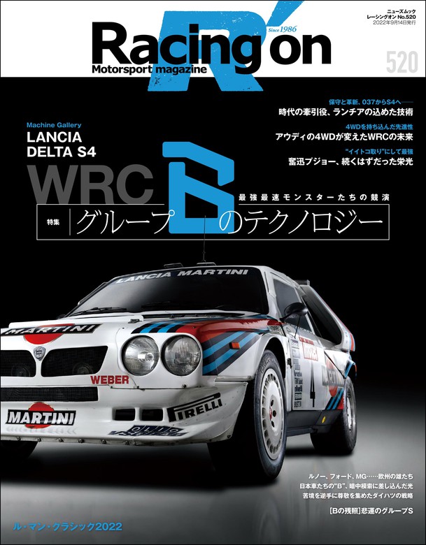 Racing on No.520 - 実用 三栄書房：電子書籍試し読み無料 - BOOK