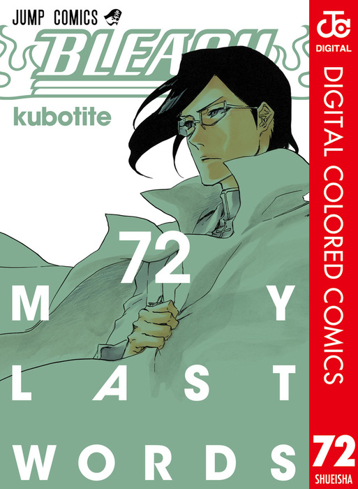 BLEACHのマンガ BLEACH カラー版 72 - マンガ（漫画） 久保帯人（ジャンプ