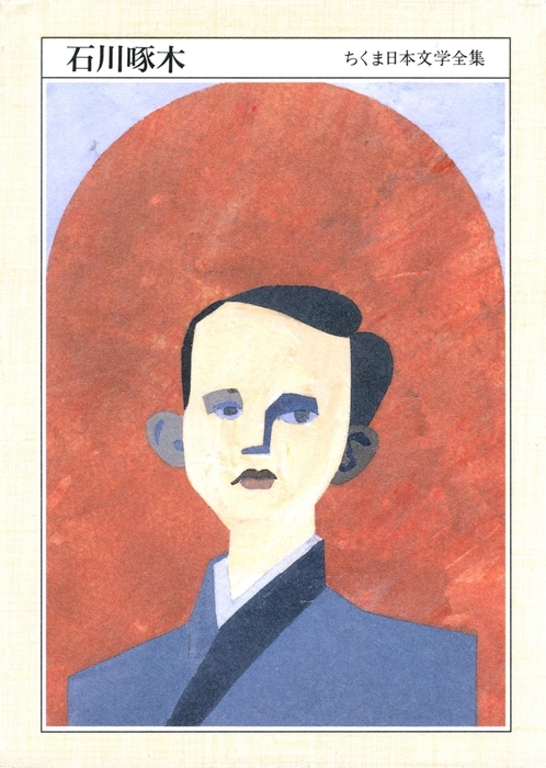 ちくま日本文学全集 24冊 ちくま日本文学全集 24冊 ちくま日本文学全集