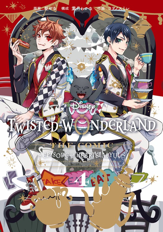 最終巻】Disney Twisted-Wonderland The Comic Episode of