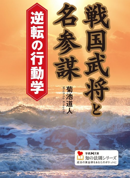 学研ｍ文庫 知の法則シリーズ 実用 電子書籍無料試し読み まとめ買いならbook Walker