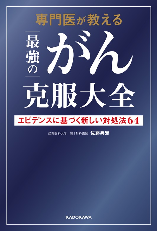 ガンとわかったら読む本 全国組立設置無料 - 住まい