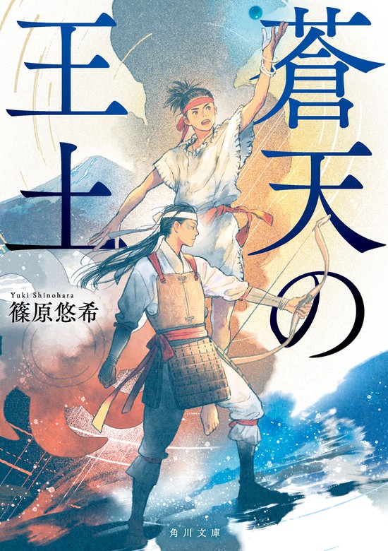 霊獣紀 獲麟の書(上・下)2冊セット - 文学