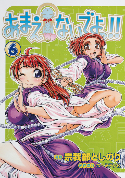 Amaenaideyo Hentai