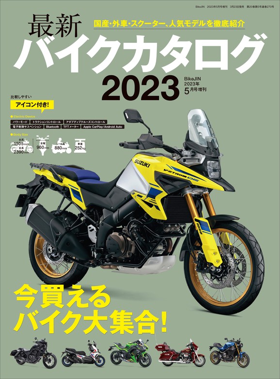 Bike JIN 2023年7月号 - その他