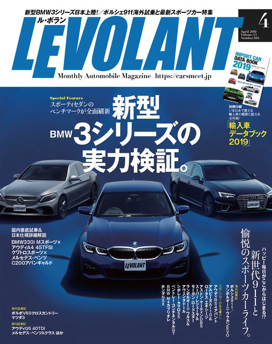 ル ボラン19年4月号 実用 ル ボラン編集部 電子書籍試し読み無料 Book Walker