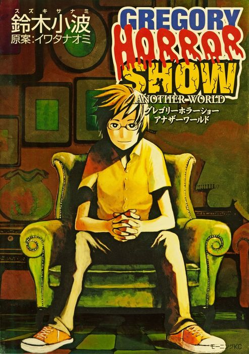 ホクサイと飯さえあれば 1〜7巻七冊セット - 青年漫画