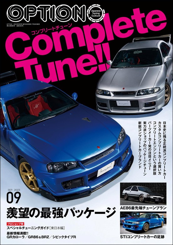 日経Automotive 2020年1月号 - 趣味