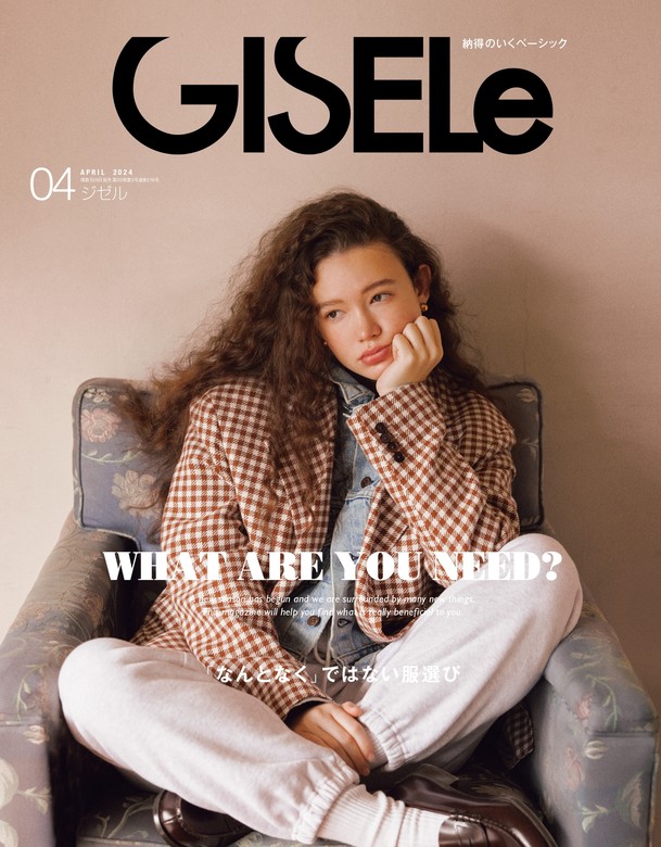 GISELe 2024 2月号 - 女性情報誌