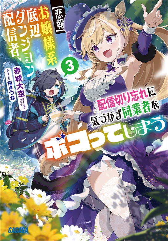 渋谷ダンジョン ベビーカーで乗り込んだら返り討ちにあった 手伝ってくれませんか ストア が言えない私 ヤフー