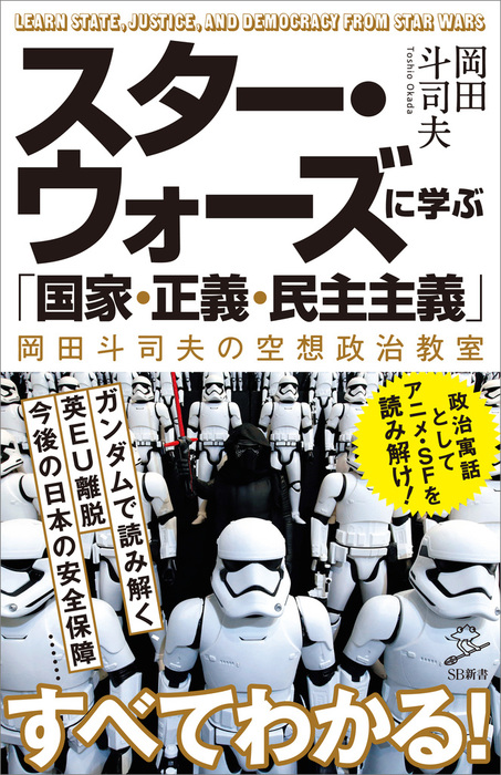 現代国家と民主政治 : 現代政治への基本視点 - 人文