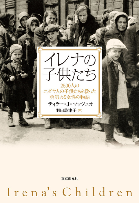 未知なる人体への旅 : 自然界と体の不思議な関係 - 文学