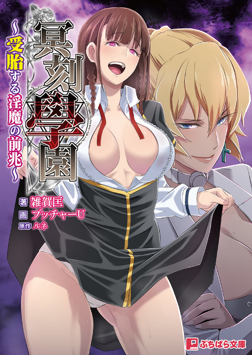 Kaichou Onegaishimasu