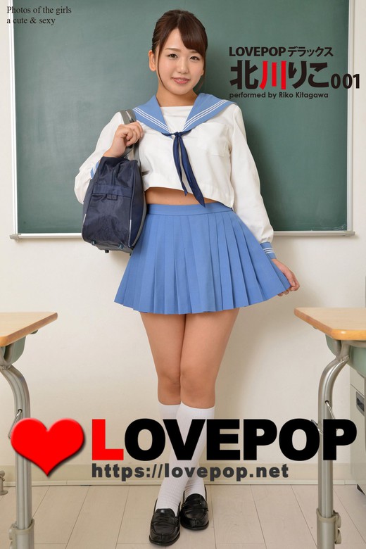 Lovepop デラックス 北川りこ 001 写真集 北川りこ （ラビリンス）：電子書籍試し読み無料 Book