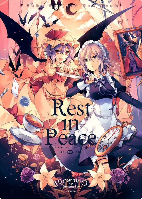 Rest in Peace -総集編- - マンガ（漫画）、同人誌・個人出版 ｋｉｒｅｒｏ（studio Kiro）：電子書籍試し読み無料 -  BOOK☆WALKER -