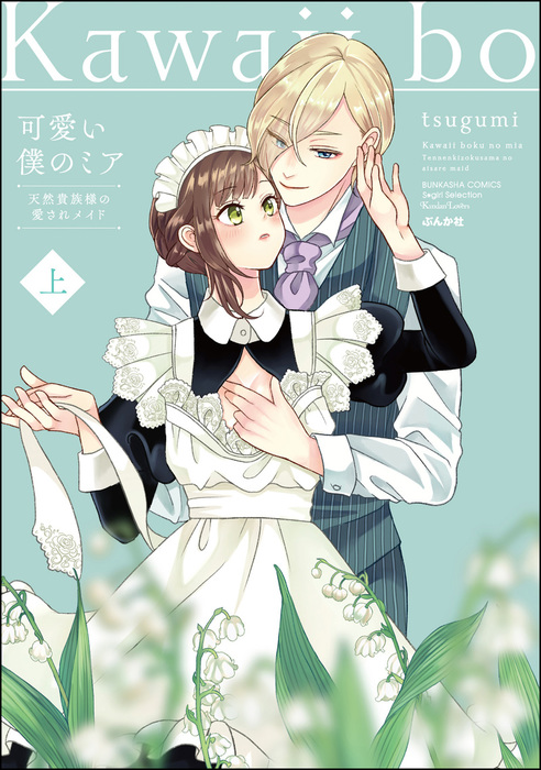 みあ様(i) 細く