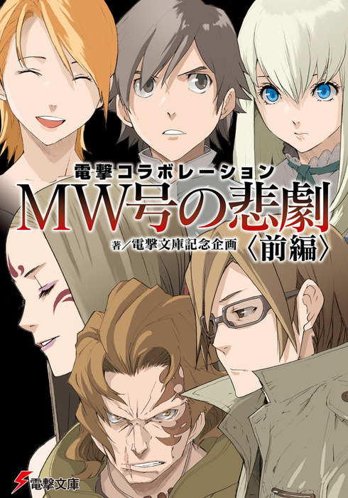 電撃文庫 雑誌 まとめ 総合目録 ファンタジア文庫 電撃