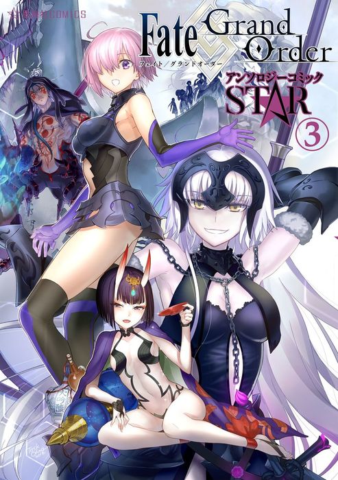 ｆａｔｅ ｇｒａｎｄ ｏｒｄｅｒ アンソロジーコミック ｓｔａｒ 星海社コミックス マンガ 漫画 電子書籍無料試し読み まとめ買いならbook Walker