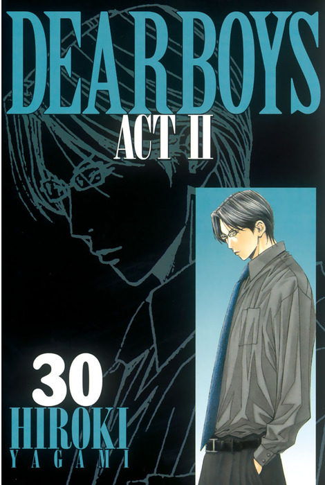 最終巻】DEAR BOYS ACT II（３０） - マンガ（漫画） 八神ひろき（月刊 