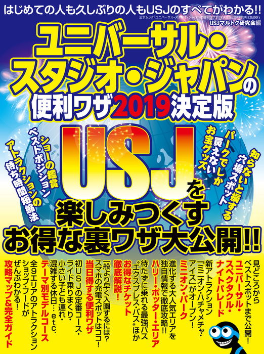 USJで購入 ハリー・ポッターメモ帳３冊 - ノート・メモ帳