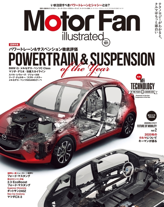 Motor Fan illustrated Vol.101 実用 Motor Fan illustrated編集部：電子書籍試し読み無料