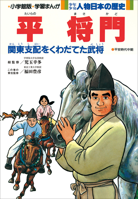 古代日本の国家と土地支配