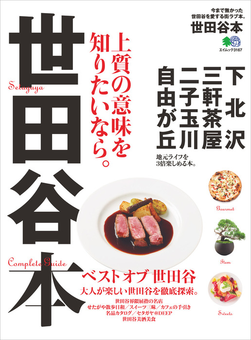 足立本 地元のごちそう北千住 2冊セット - 住まい