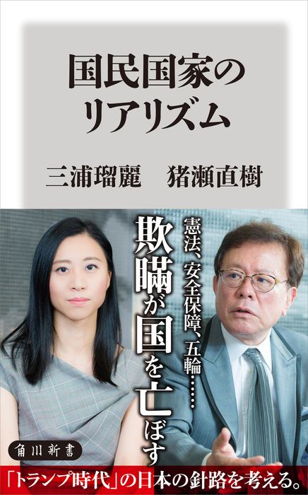 改訂版 国民国家と憲法 何でも揃う - 人文