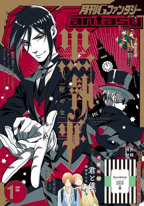 月刊gファンタジー 19年1月号 マンガ 漫画 スクウェア エニックス Hero 萩原ダイスケ 枢やな ジークレスト 月刊gファンタジー 電子書籍試し読み無料 Book Walker