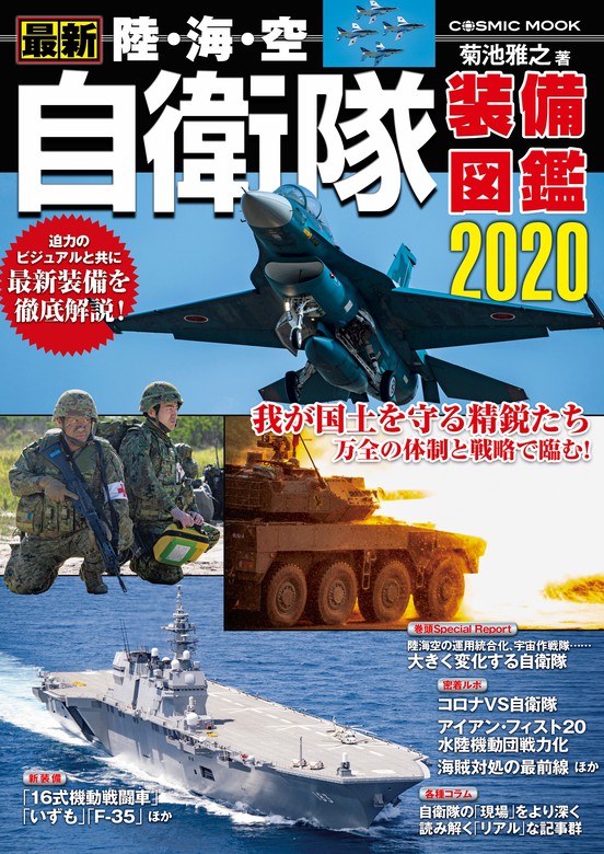 新品 知っておきたい!陸上自衛隊 陸 海 空 DVD - ブルーレイ