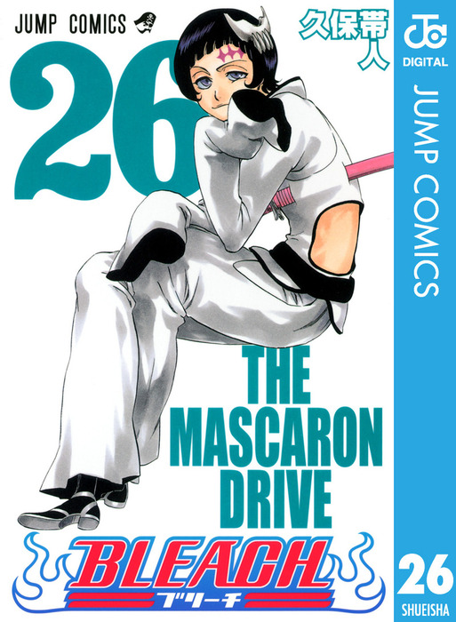 BLEACH モノクロ版 26 - マンガ（漫画） 久保帯人（ジャンプコミックス