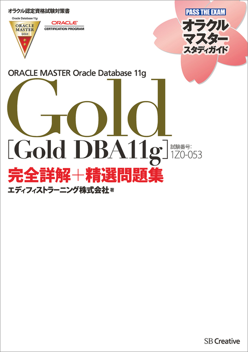 86％以上節約86％以上節約オラクル 認定カード ORACLE OCP