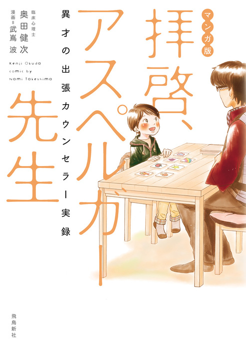 子育てのほんとうの原理原則 「もうムリ、助けて、お手上げ」を