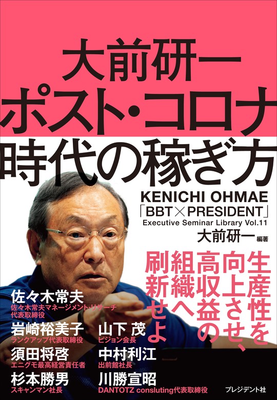 セール品 プレジデント 英語 勉強法 大前研一 - 本