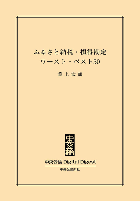 パシナコレクション 消えた鉄路の記録 北海道ちほく高原鉄道