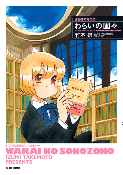 竹本泉 コミックス 52冊セット 竹本泉 コミックス 52冊セット 漫画