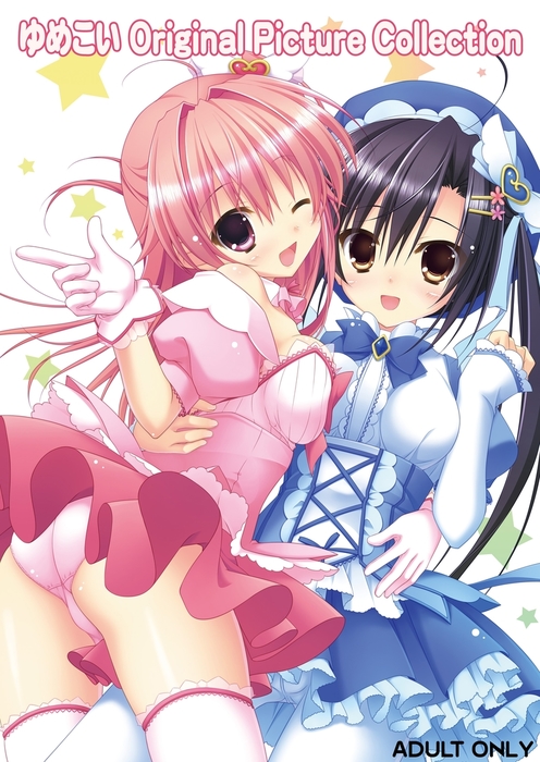 ゆめこい 夢見る魔法少女と恋の呪文 Original Picture Collection 実用 Parasol ちこたむ ひなたもも 稲垣みいこ 電子書籍試し読み無料 Book Walker