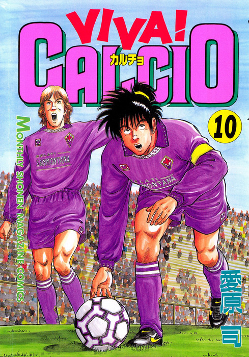 ＶＩＶＡ！ ＣＡＬＣＩＯ（１０） - マンガ（漫画） 愛原司（月刊少年