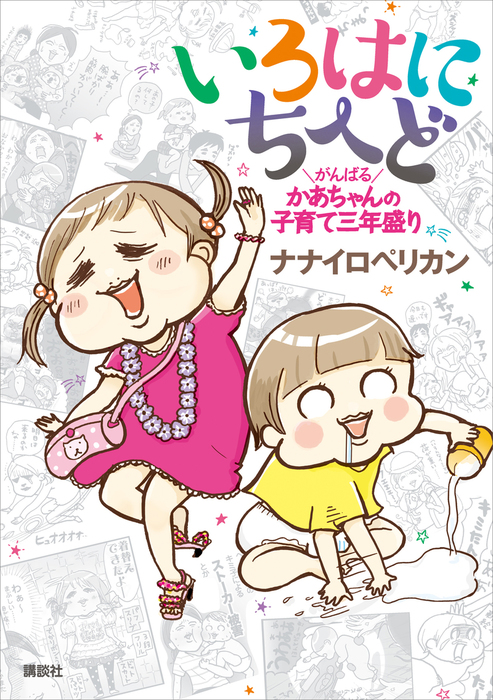 たまご絵日記 : 新米かあちゃん奮闘記 2冊セット - その他